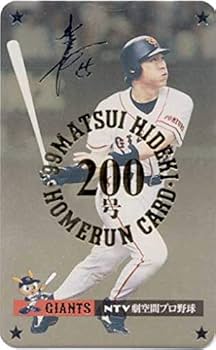 松井秀喜  ホームランカード Amazon.co.jp: 松井秀喜 ホームランカード200号 : おもちゃ